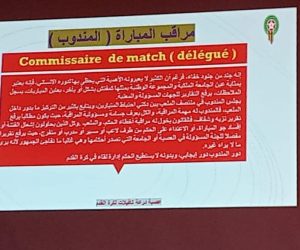 اللجنة-الجهوية-للبرمجة-و-المنافسات-مراقبي-المباريات-2